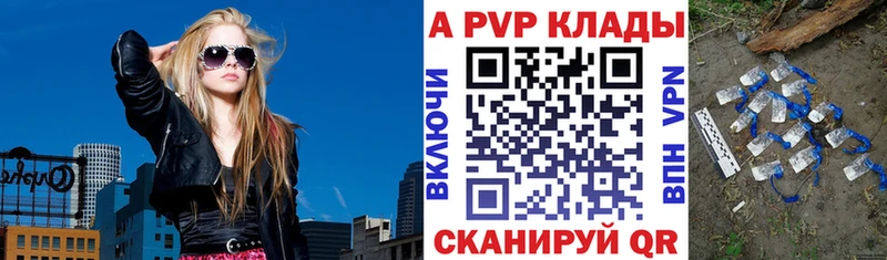 Alpha PVP Соль Голицыно