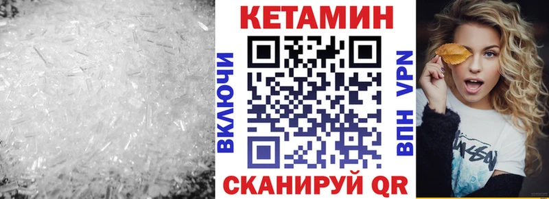 КЕТАМИН VHQ  Голицыно 